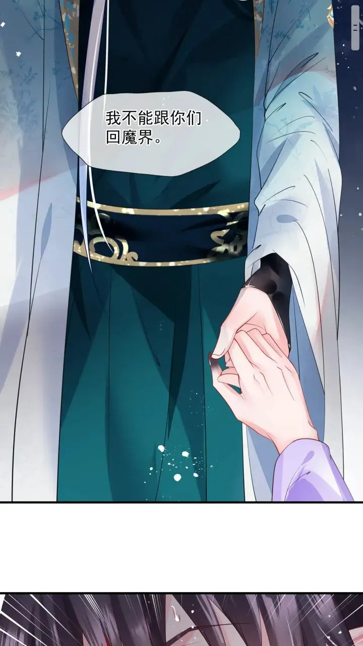 第73话 不能跟你走 第16页