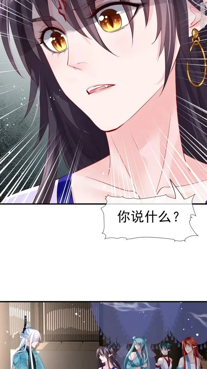 第73话 不能跟你走 第17页