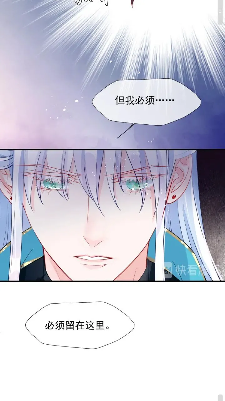 第73话 不能跟你走 第19页