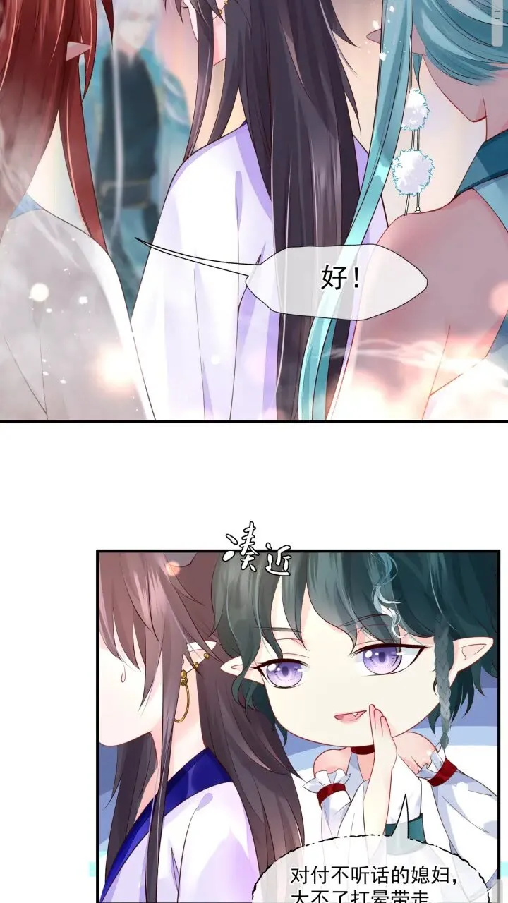 第73话 不能跟你走 第22页