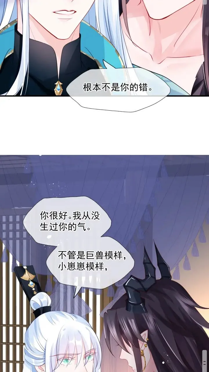第73话 不能跟你走 第28页
