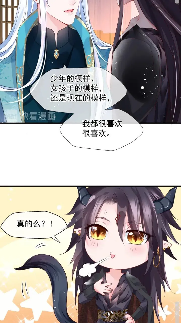 第73话 不能跟你走 第29页