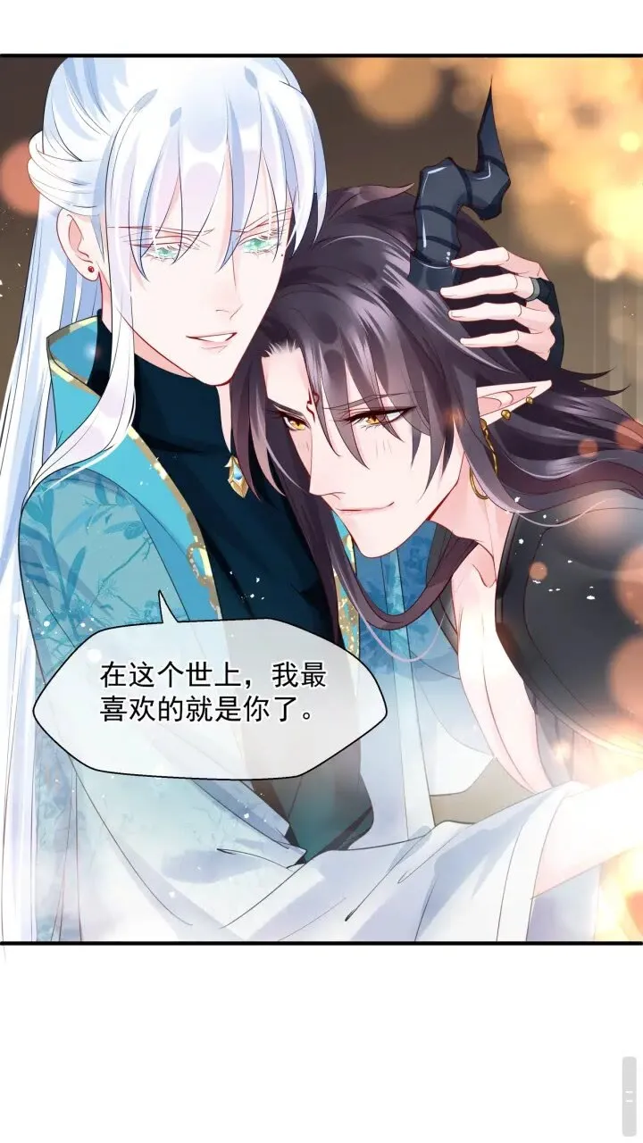 第73话 不能跟你走 第31页