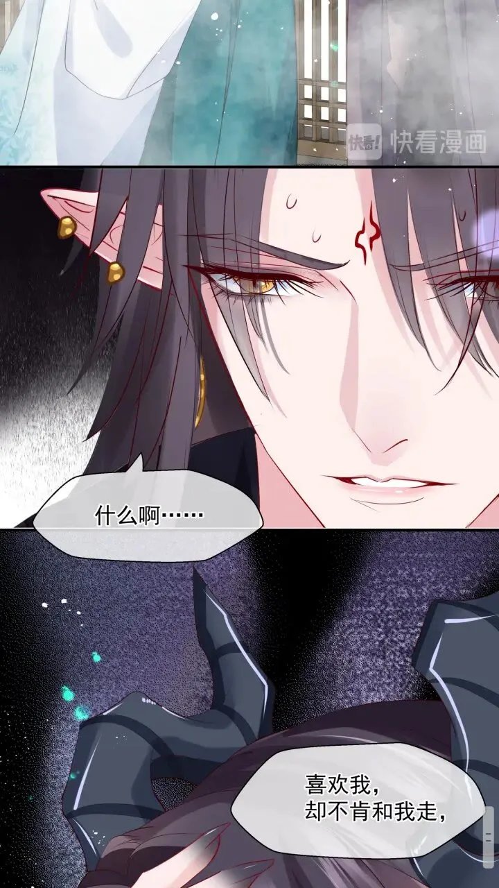 第73话 不能跟你走 第34页