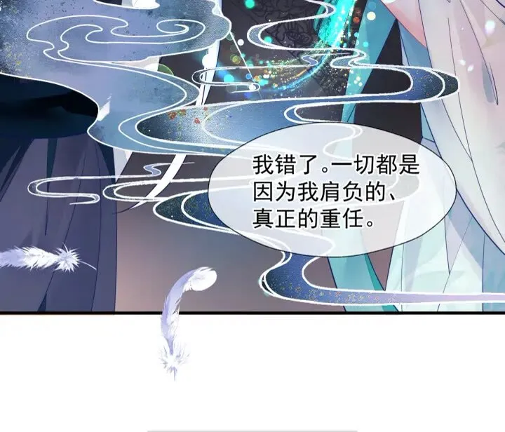第73话 不能跟你走 第37页