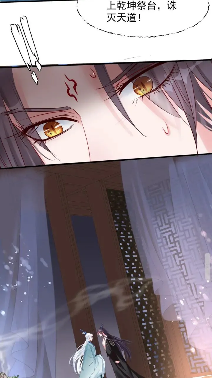 第73话 不能跟你走 第41页