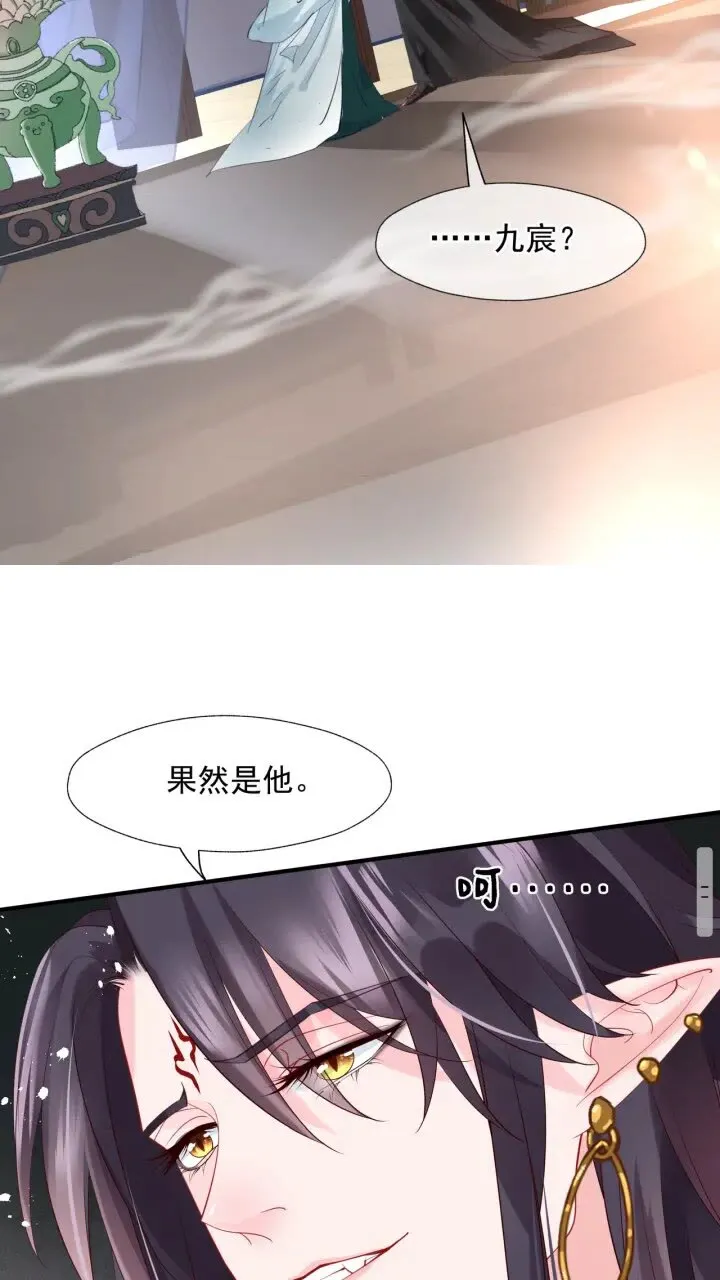 第73话 不能跟你走 第42页