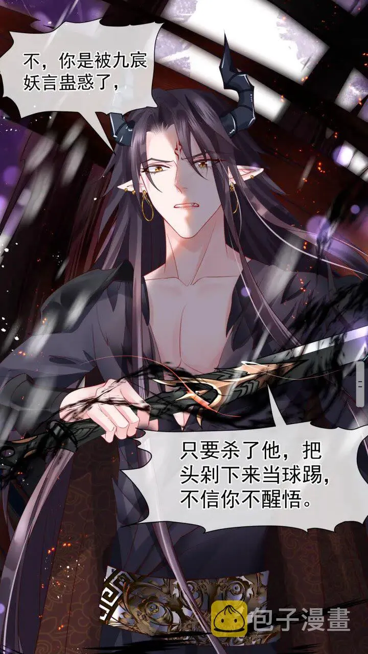 第73话 不能跟你走 第50页