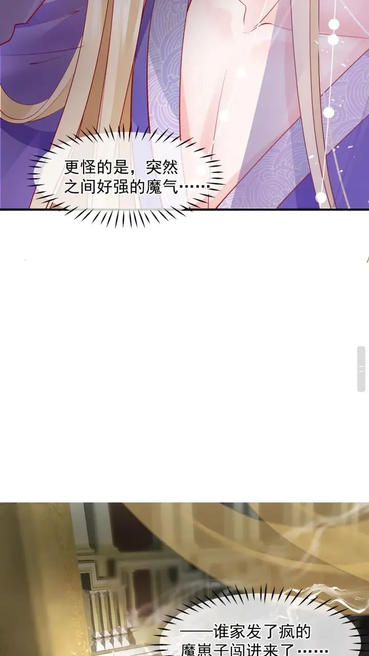 第73话 不能跟你走 第55页