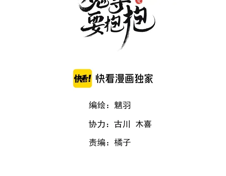 第74话 山雨欲来风满楼 第3页