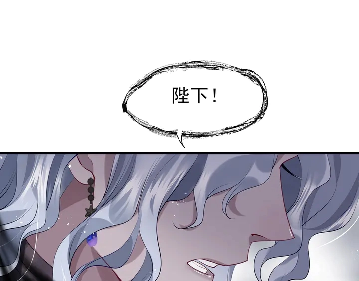 第74话 山雨欲来风满楼 第9页