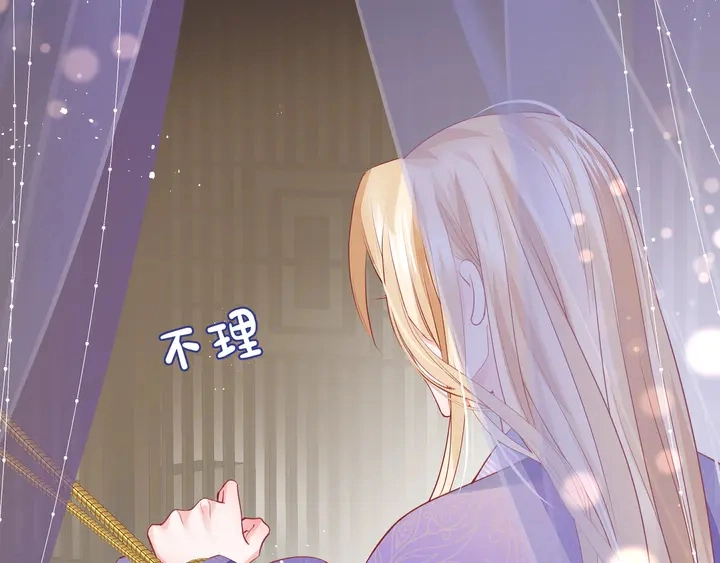 第74话 山雨欲来风满楼 第11页