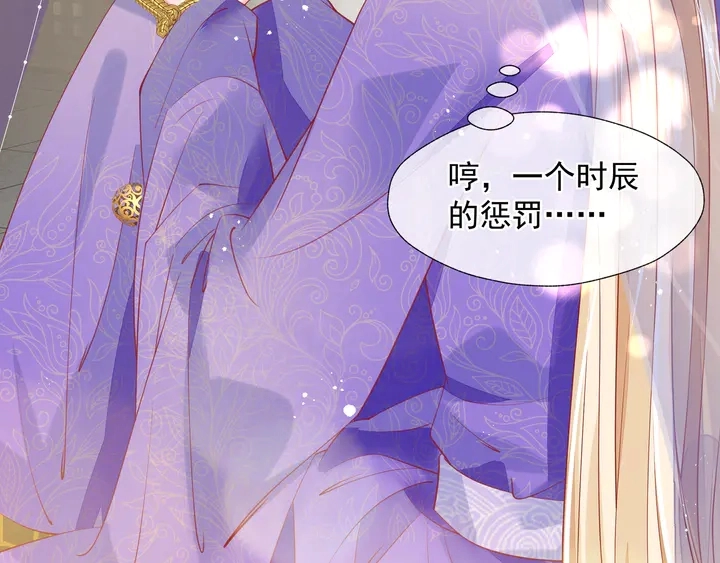 第74话 山雨欲来风满楼 第12页