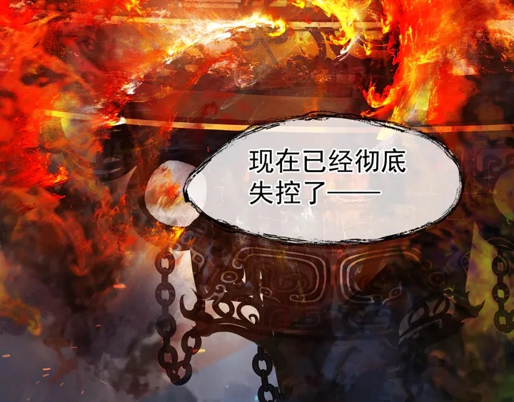 第74话 山雨欲来风满楼 第23页
