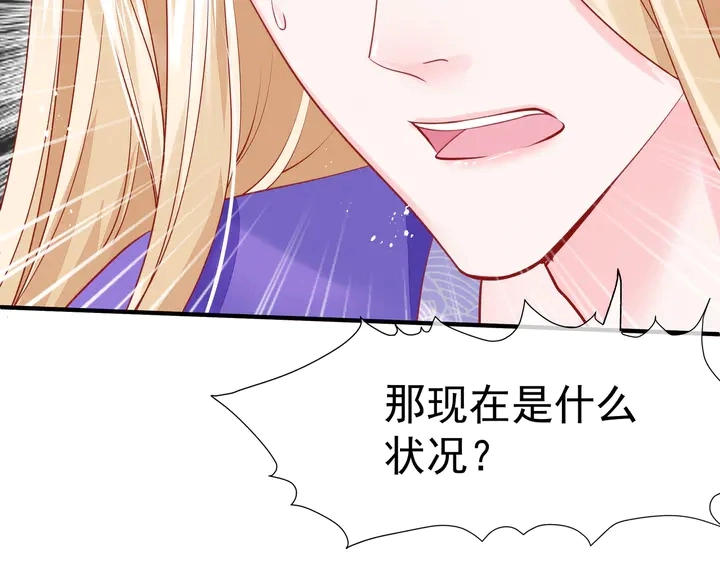 第74话 山雨欲来风满楼 第26页