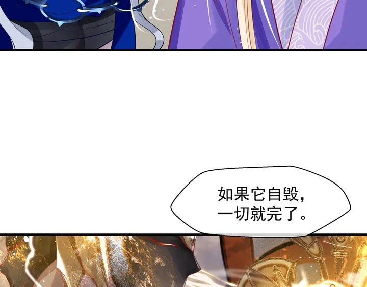 第74话 山雨欲来风满楼 第30页