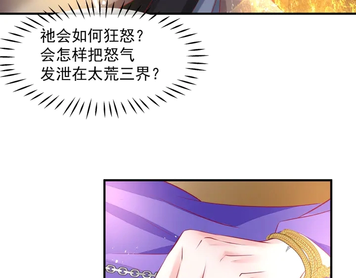 第74话 山雨欲来风满楼 第32页