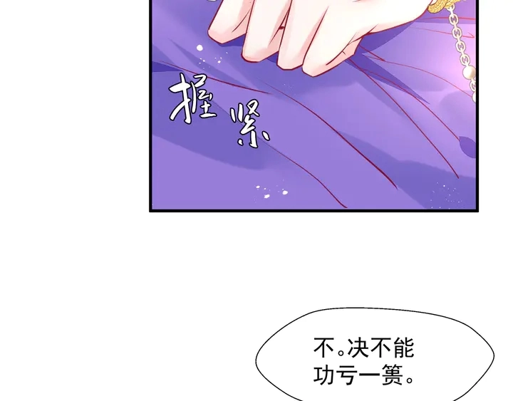 第74话 山雨欲来风满楼 第33页