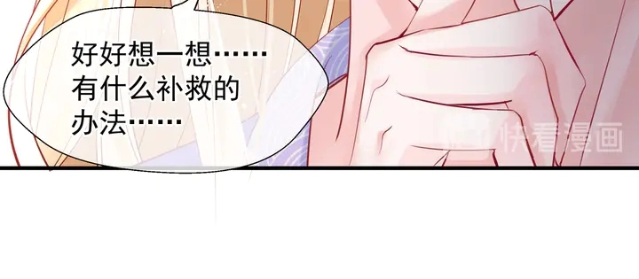 第74话 山雨欲来风满楼 第35页