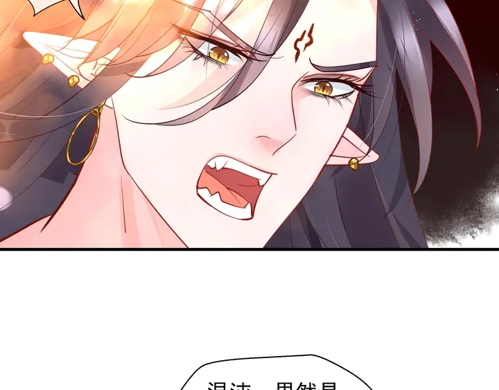 第74话 山雨欲来风满楼 第43页