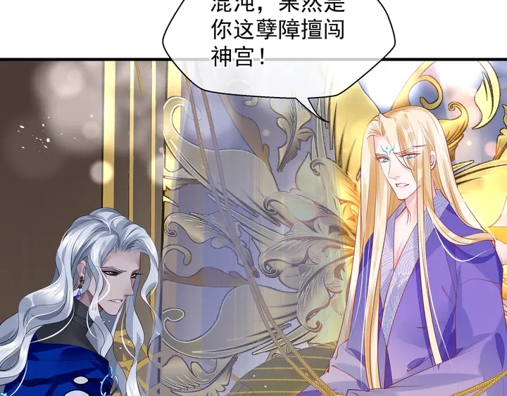 第74话 山雨欲来风满楼 第44页