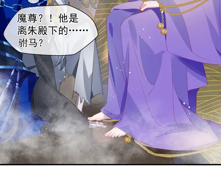 第74话 山雨欲来风满楼 第45页