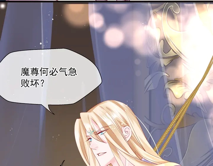 第74话 山雨欲来风满楼 第54页