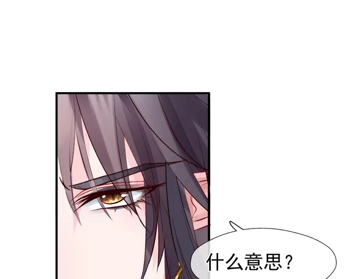 第74话 山雨欲来风满楼 第58页