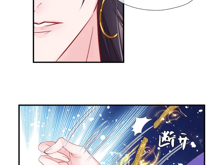 第74话 山雨欲来风满楼 第59页