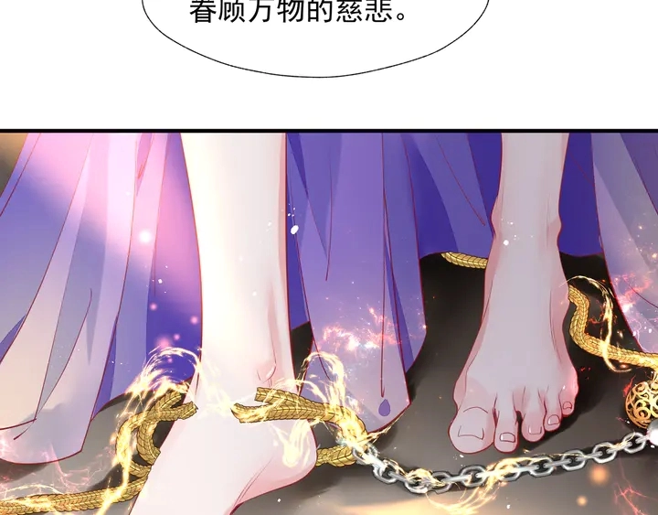 第74话 山雨欲来风满楼 第61页