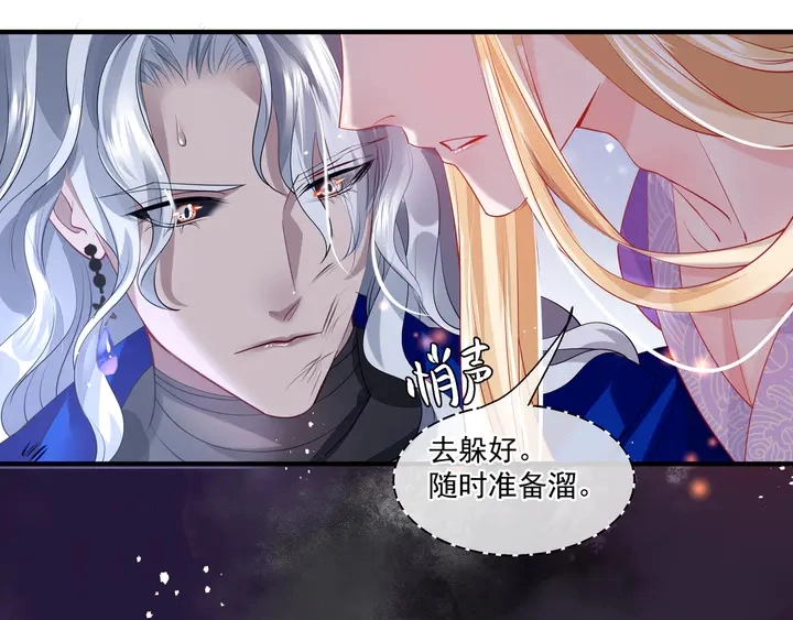 第74话 山雨欲来风满楼 第63页