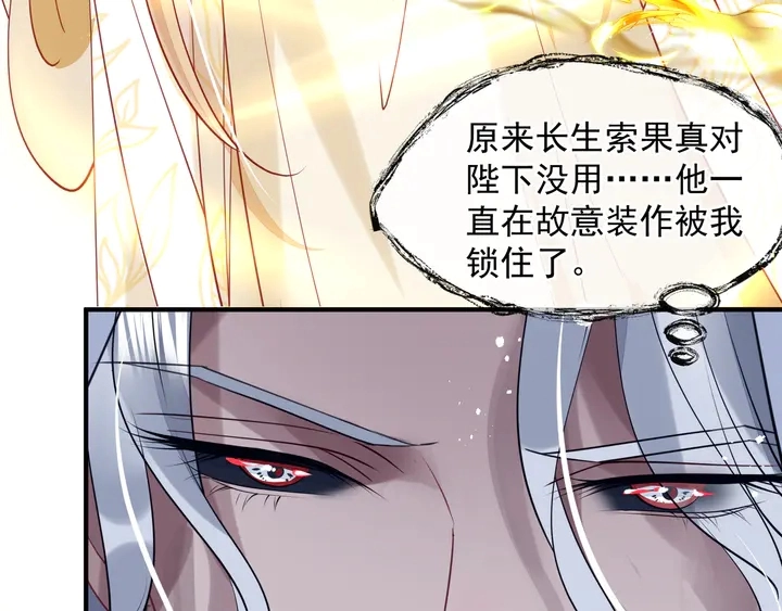 第74话 山雨欲来风满楼 第66页