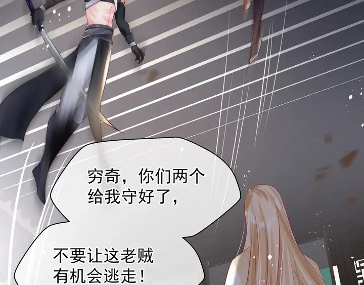 第74话 山雨欲来风满楼 第71页