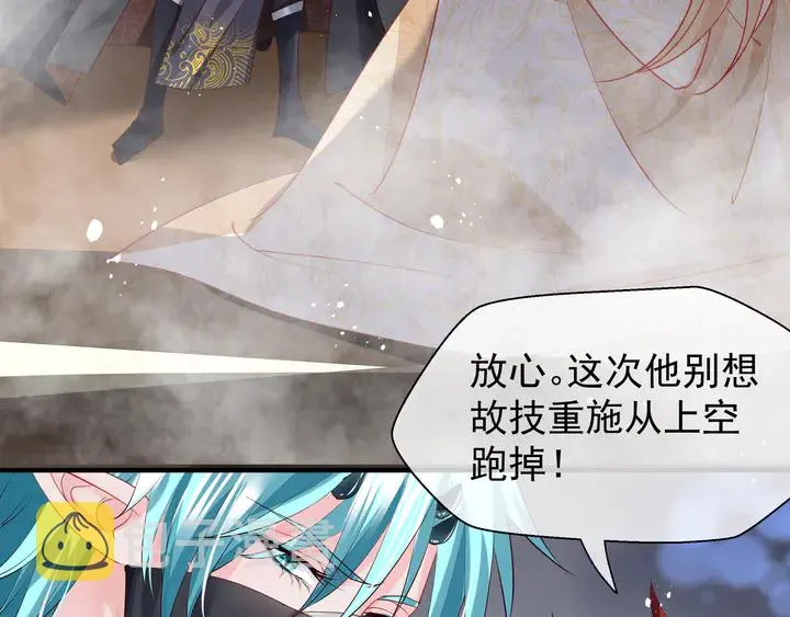 第74话 山雨欲来风满楼 第73页