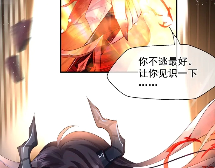 第74话 山雨欲来风满楼 第77页