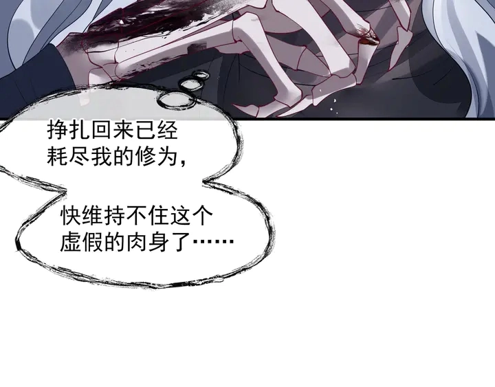 第74话 山雨欲来风满楼 第90页