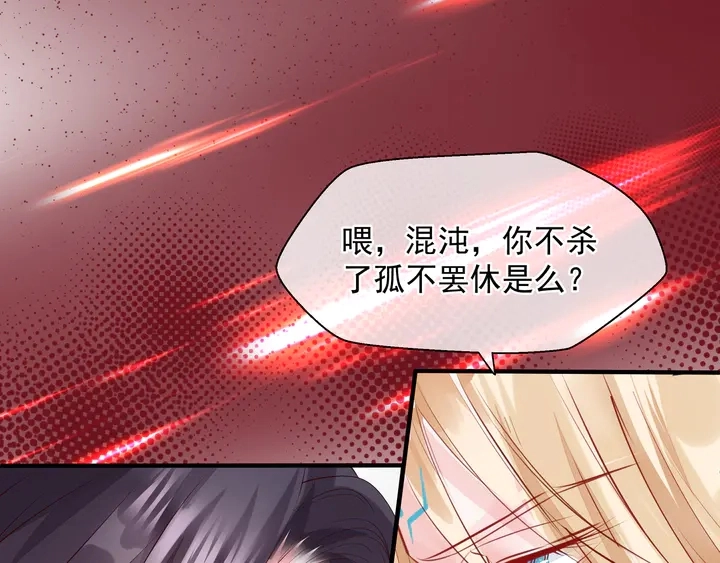 第74话 山雨欲来风满楼 第94页