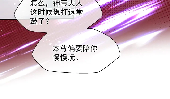 第74话 山雨欲来风满楼 第96页