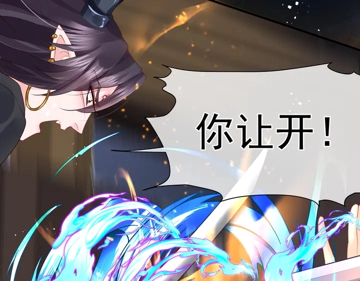 第74话 山雨欲来风满楼 第107页