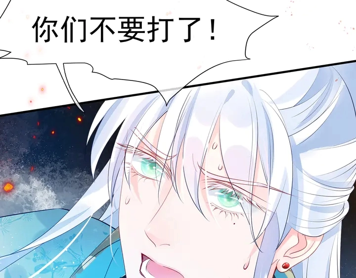第74话 山雨欲来风满楼 第110页