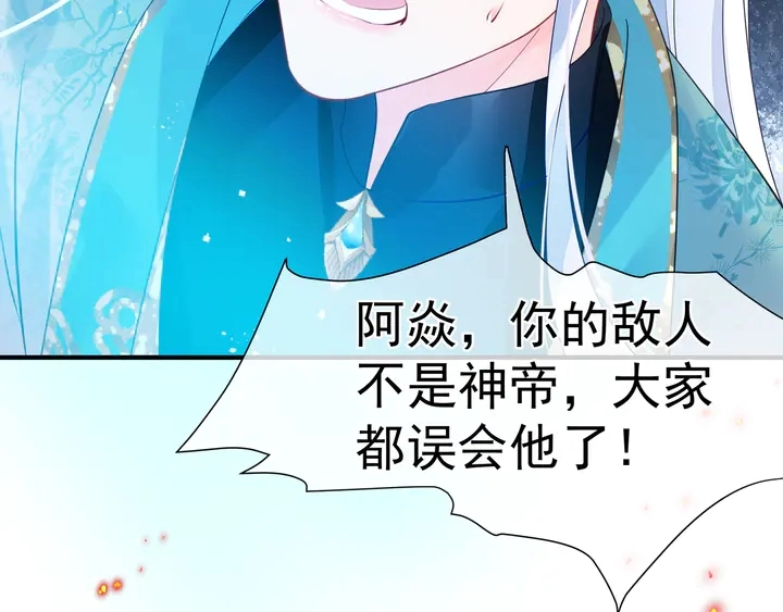 第74话 山雨欲来风满楼 第111页
