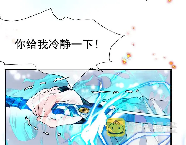 第74话 山雨欲来风满楼 第112页