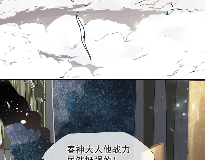 第74话 山雨欲来风满楼 第117页