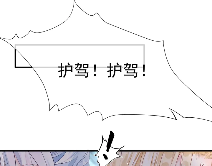 第74话 山雨欲来风满楼 第125页