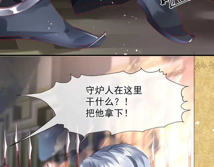 第74话 山雨欲来风满楼 第129页
