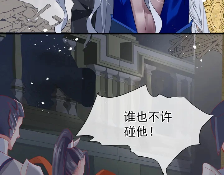 第74话 山雨欲来风满楼 第131页