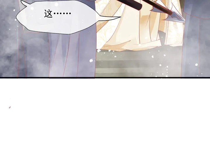 第74话 山雨欲来风满楼 第133页