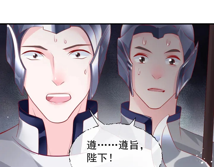 第74话 山雨欲来风满楼 第134页