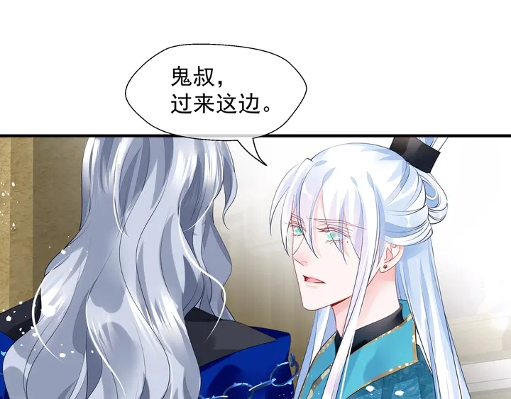 第74话 山雨欲来风满楼 第136页