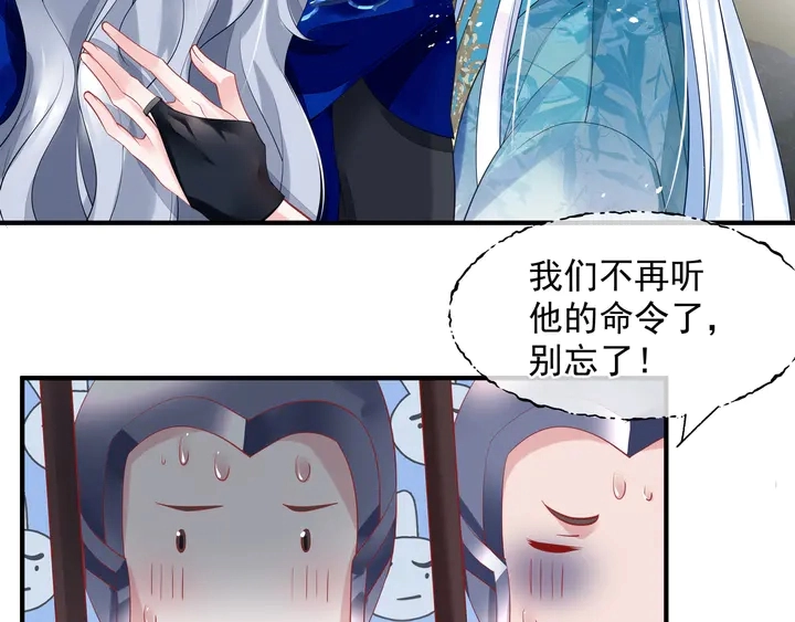 第74话 山雨欲来风满楼 第137页